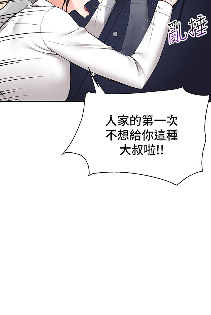外送到府 第2話-熱情邀請的變態夫妻 第5页