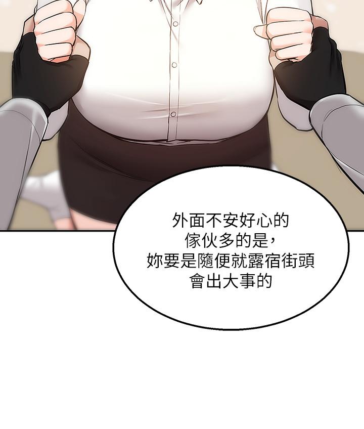 外送到府 第2話-熱情邀請的變態夫妻 第7页
