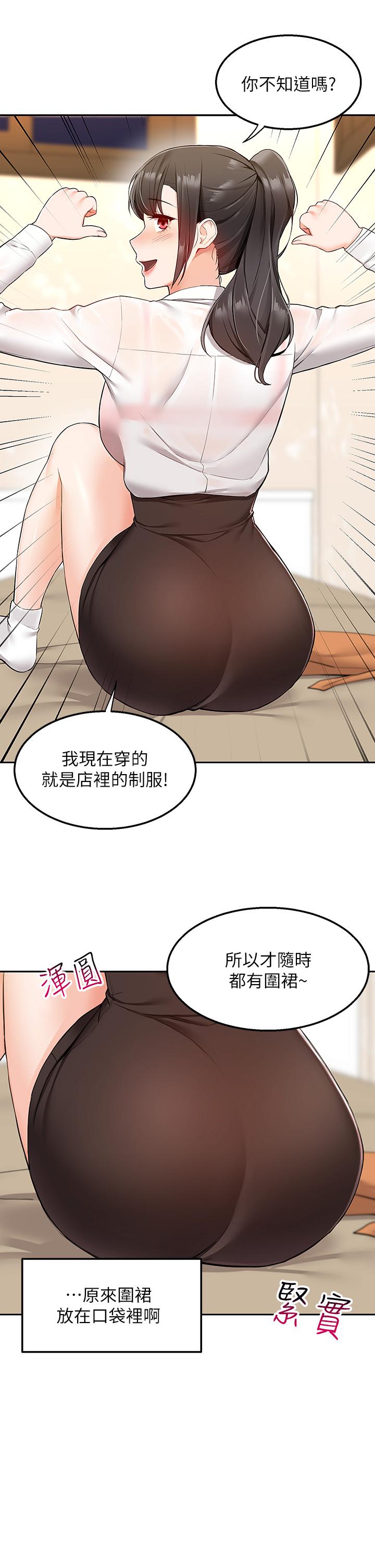 外送到府 第2話-熱情邀請的變態夫妻 第28页