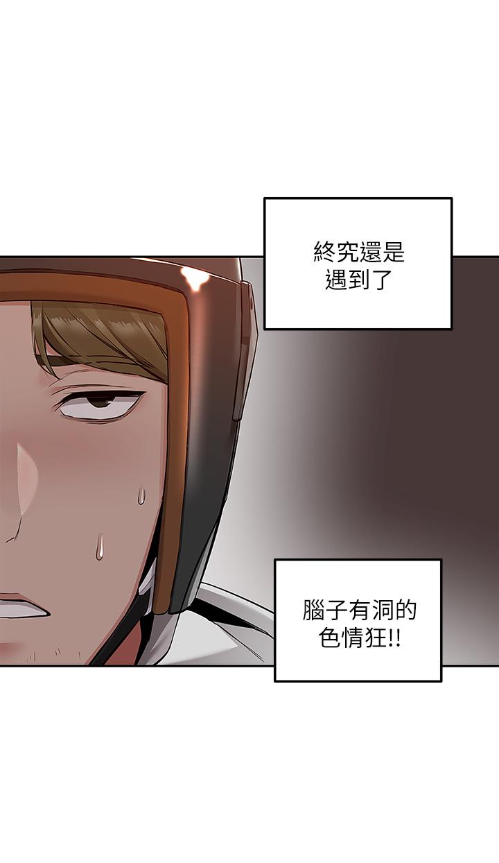 外送到府 第2話-熱情邀請的變態夫妻 第39页