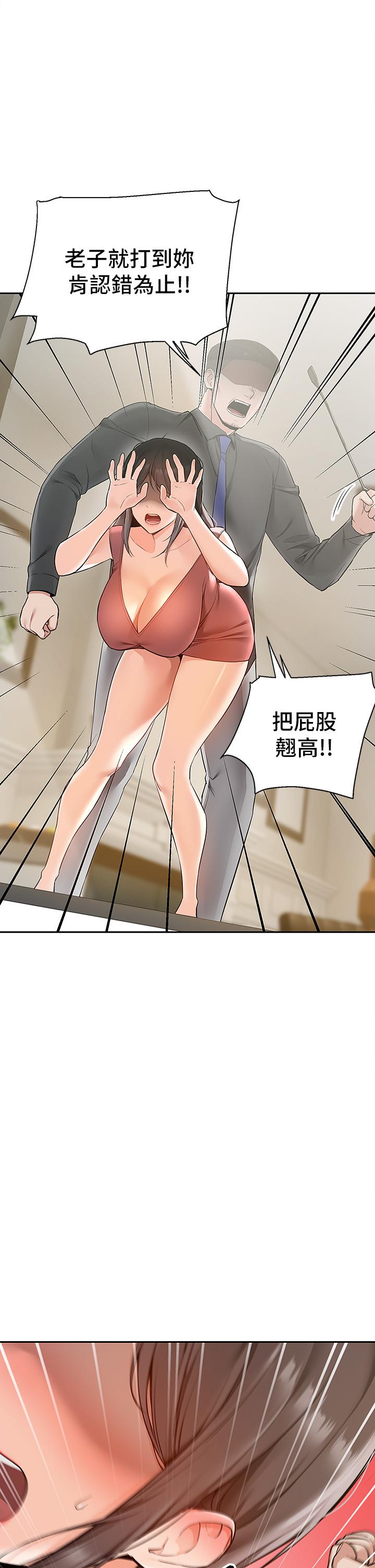 外送到府 第2話-熱情邀請的變態夫妻 第51页