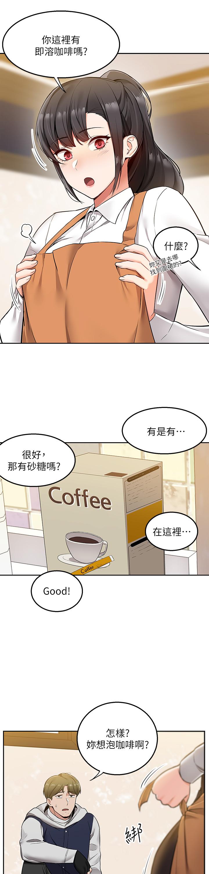 外送到府 第2話-熱情邀請的變態夫妻 第15页