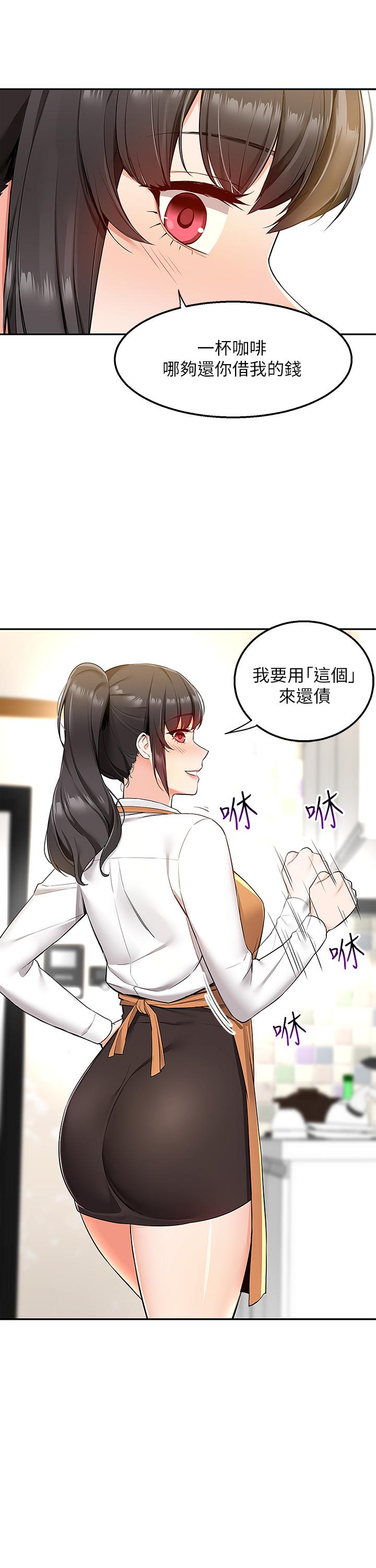 外送到府 第2話-熱情邀請的變態夫妻 第17页