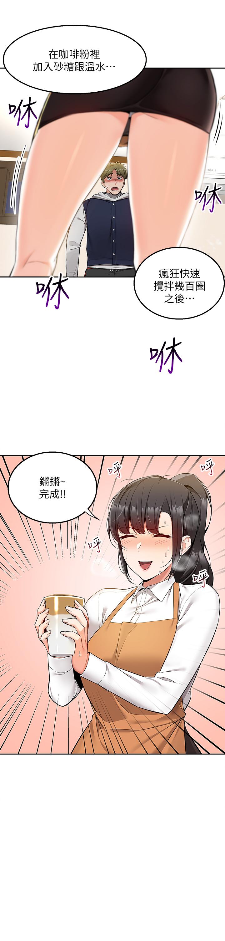 外送到府 第2話-熱情邀請的變態夫妻 第20页