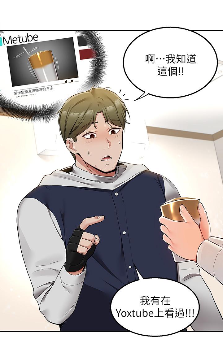 外送到府 第2話-熱情邀請的變態夫妻 第21页