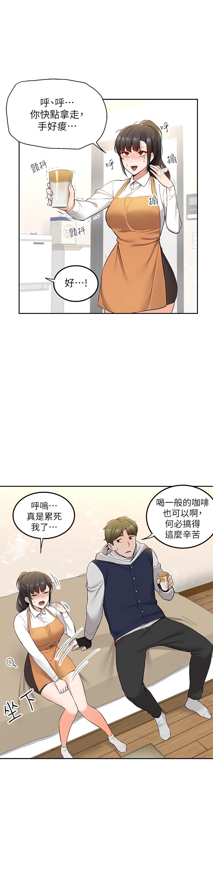 外送到府 第2話-熱情邀請的變態夫妻 第22页