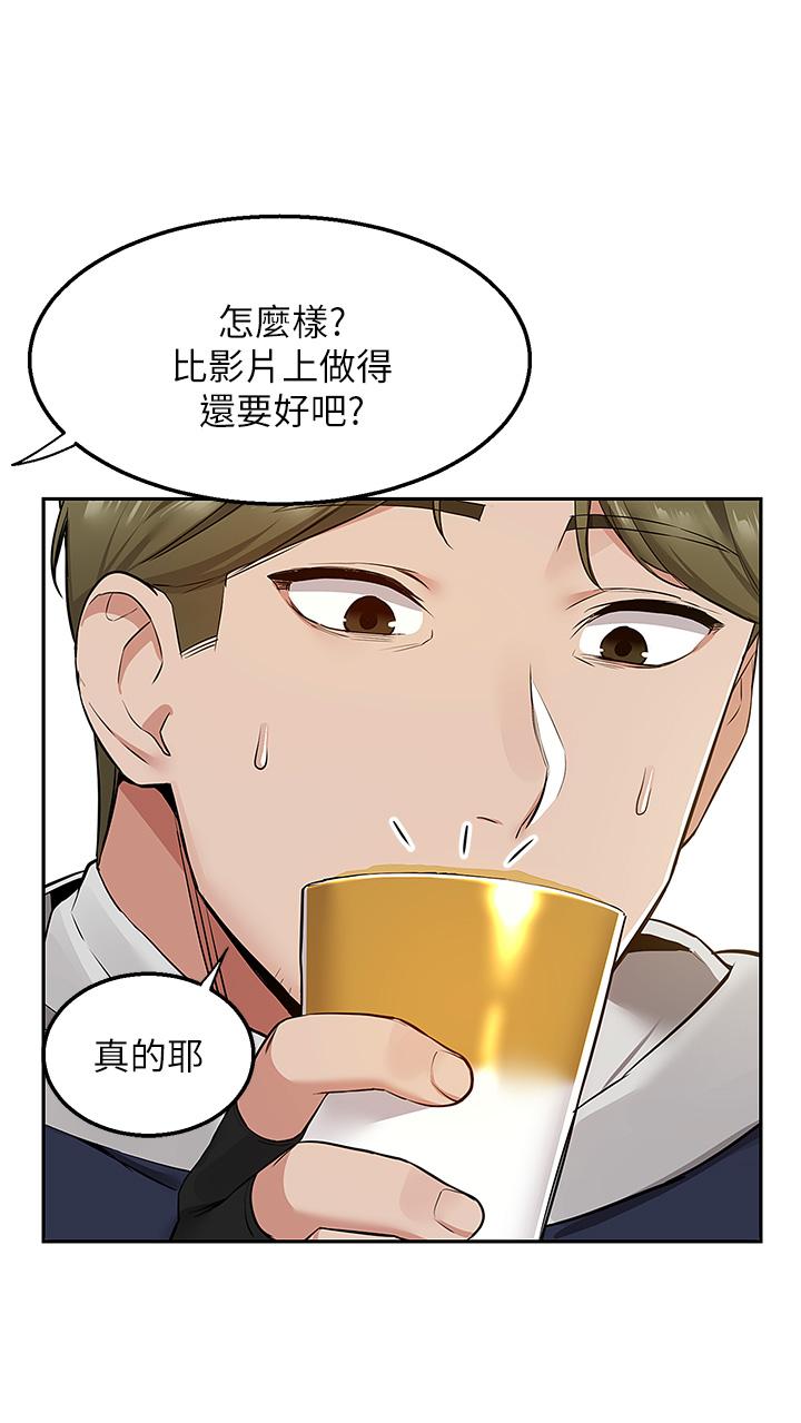 外送到府 第2話-熱情邀請的變態夫妻 第25页