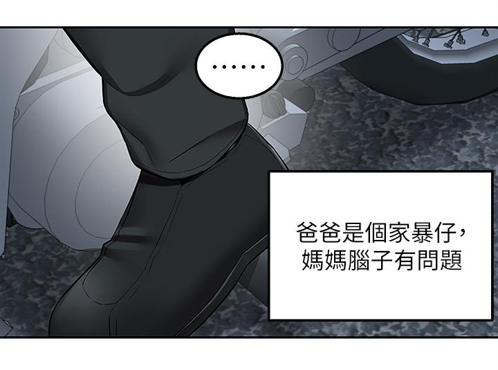 外送到府 第3話-用嘴巴接住的發情人妻 第22页