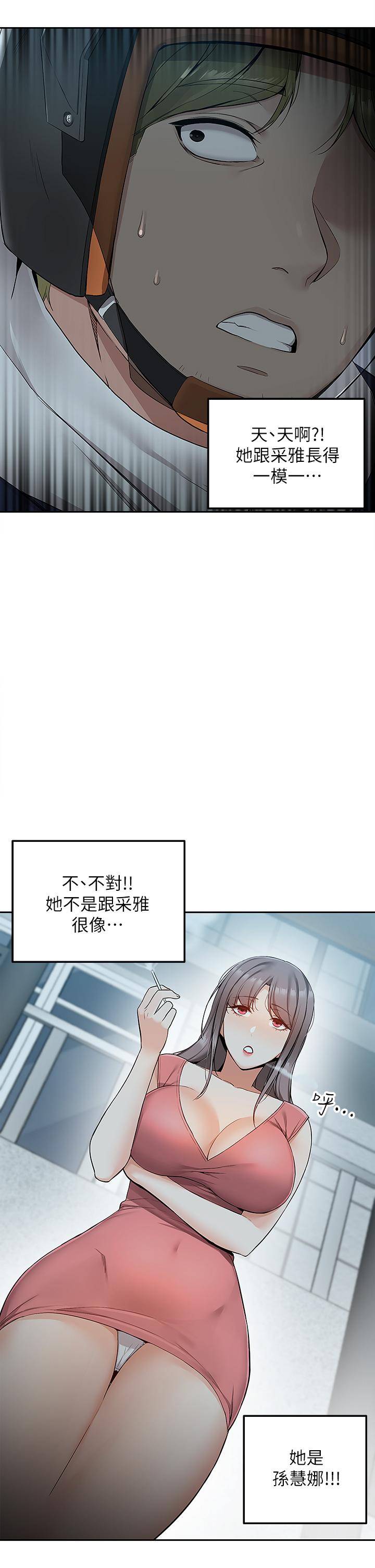 外送到府 第3話-用嘴巴接住的發情人妻 第27页