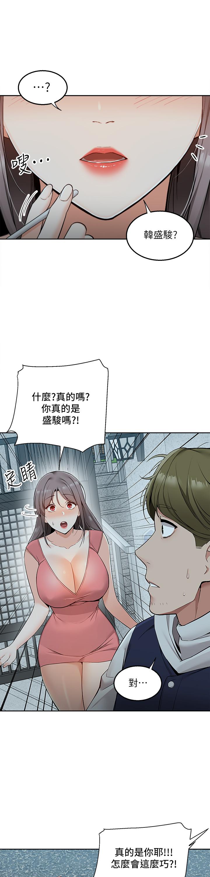 外送到府 第3話-用嘴巴接住的發情人妻 第31页