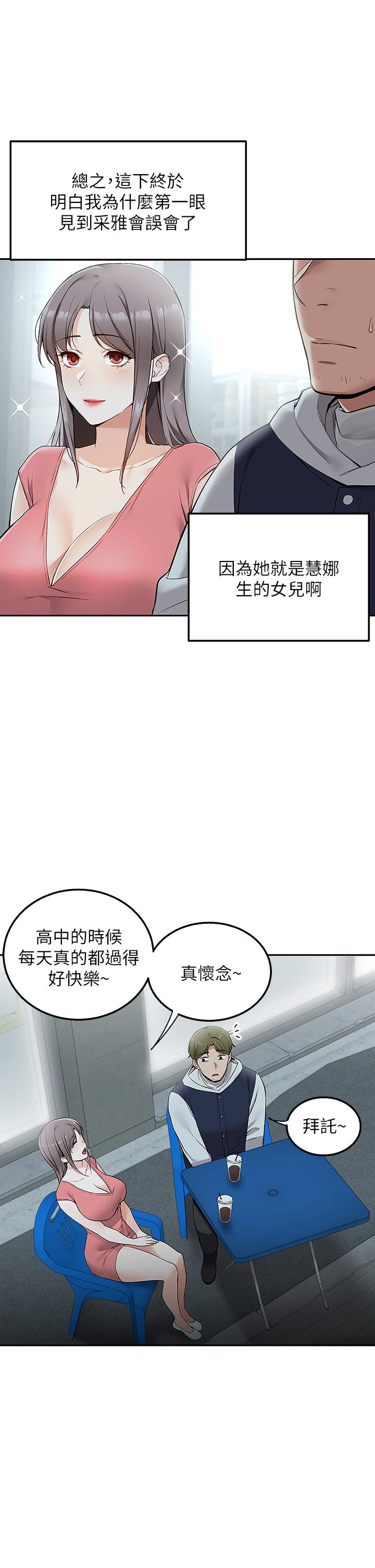 外送到府 第3話-用嘴巴接住的發情人妻 第37页