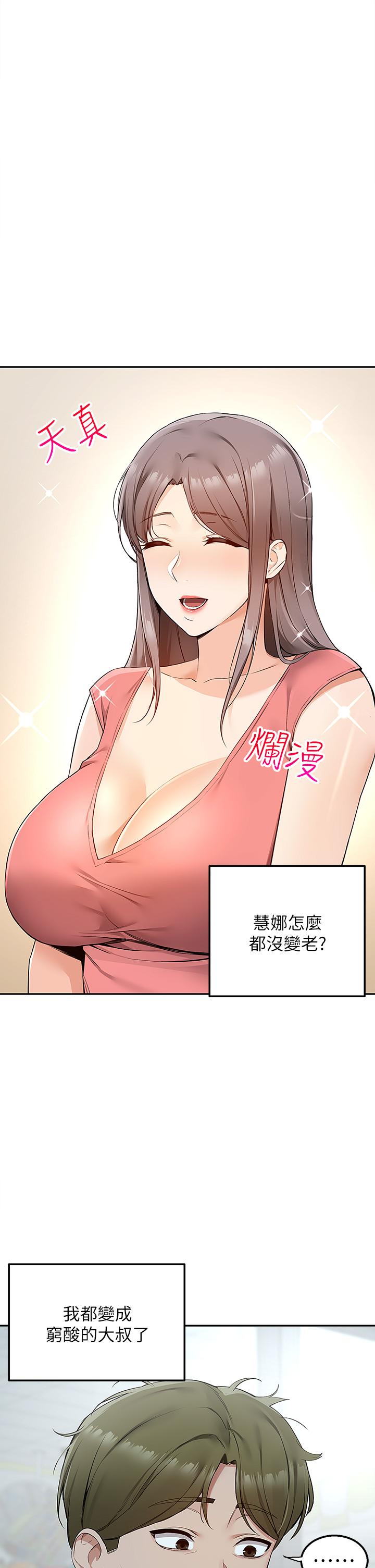 外送到府 第3話-用嘴巴接住的發情人妻 第35页