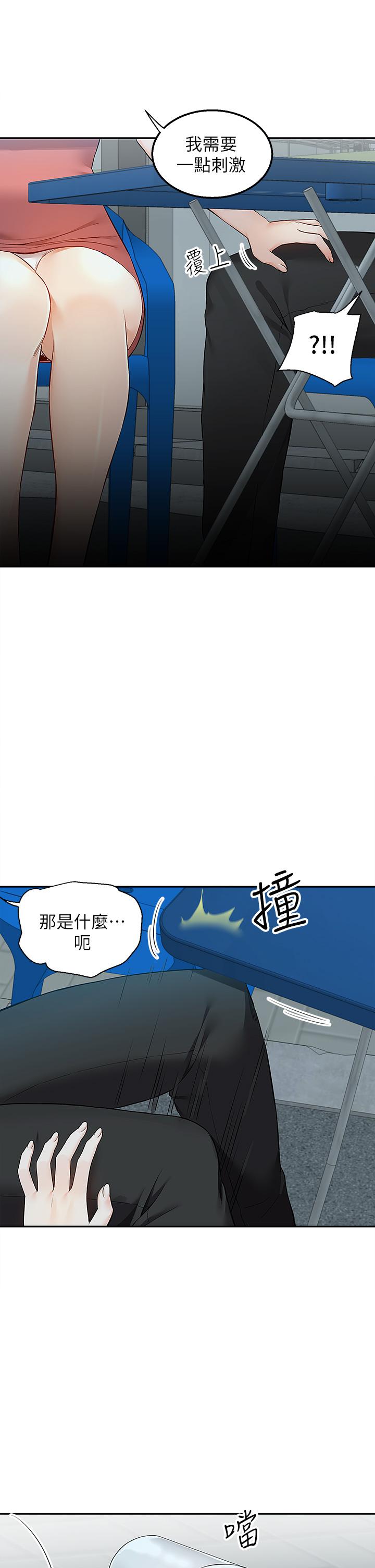 外送到府 第3話-用嘴巴接住的發情人妻 第43页