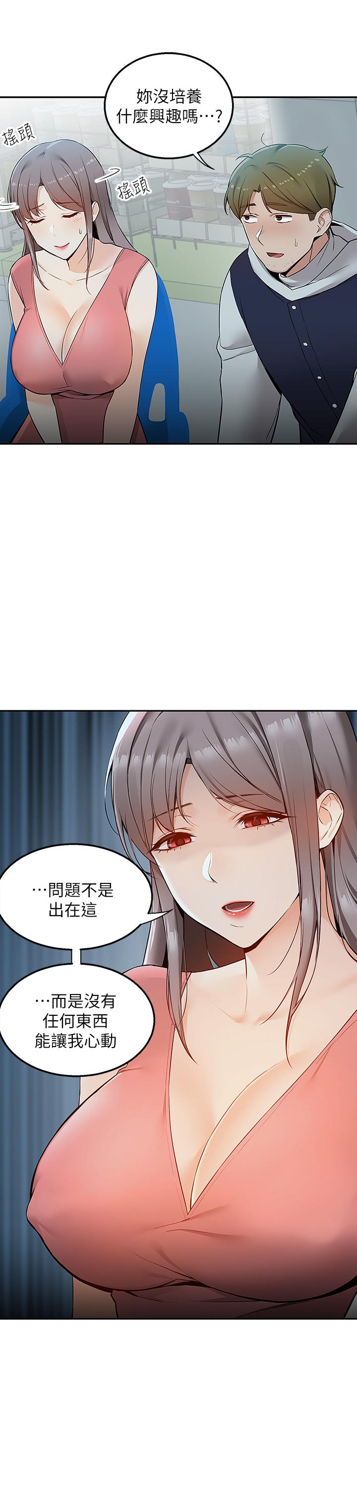外送到府 第3話-用嘴巴接住的發情人妻 第41页