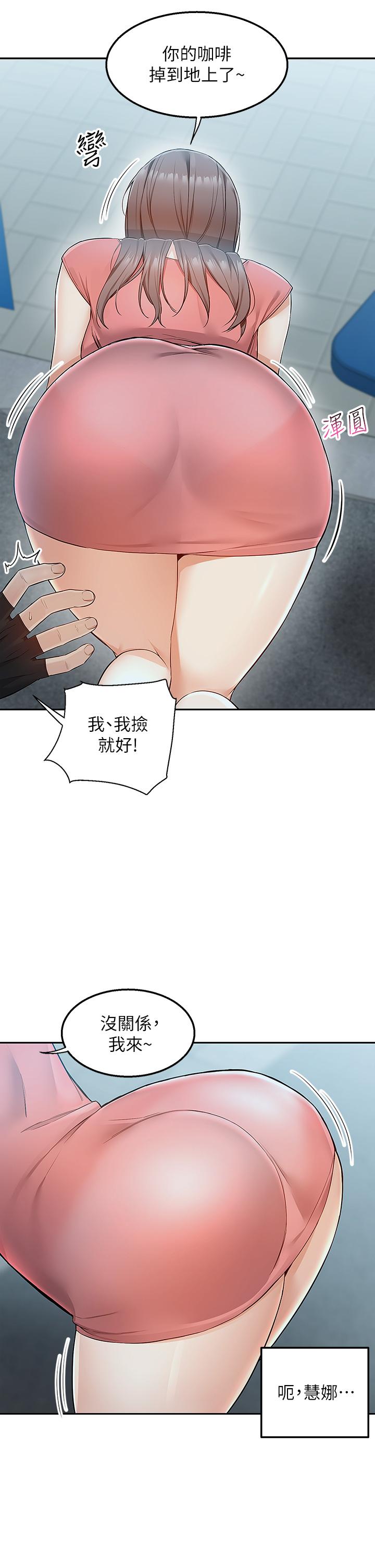 外送到府 第3話-用嘴巴接住的發情人妻 第45页