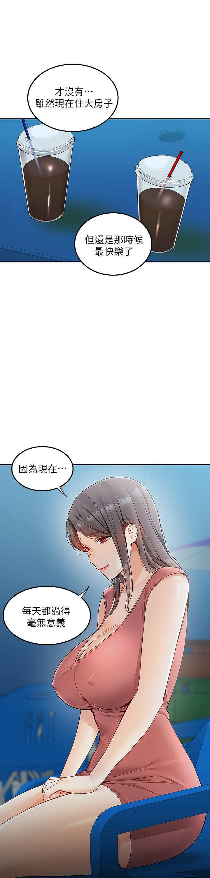外送到府 第3話-用嘴巴接住的發情人妻 第39页