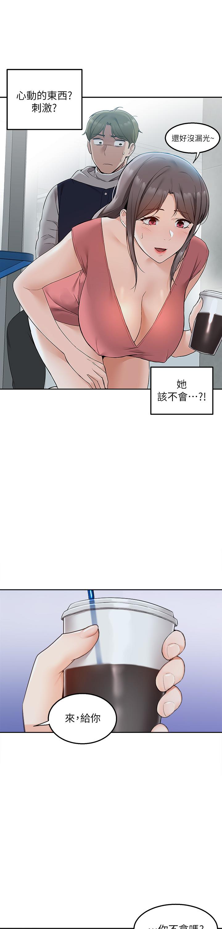 外送到府 第3話-用嘴巴接住的發情人妻 第49页