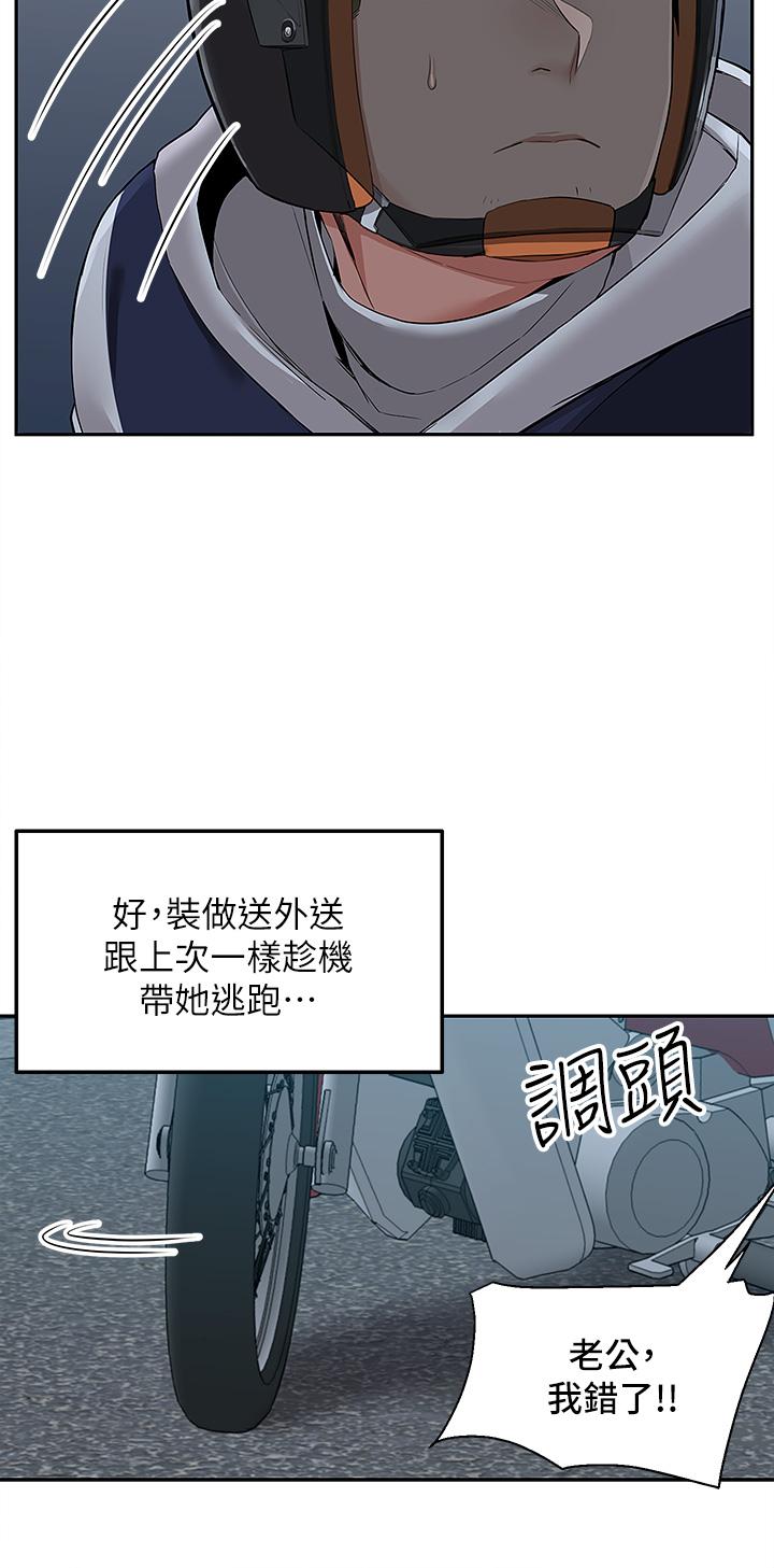 外送到府 第3話-用嘴巴接住的發情人妻 第3页