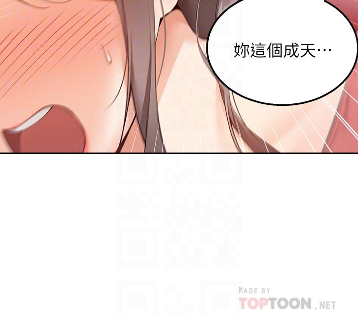 外送到府 第3話-用嘴巴接住的發情人妻 第12页