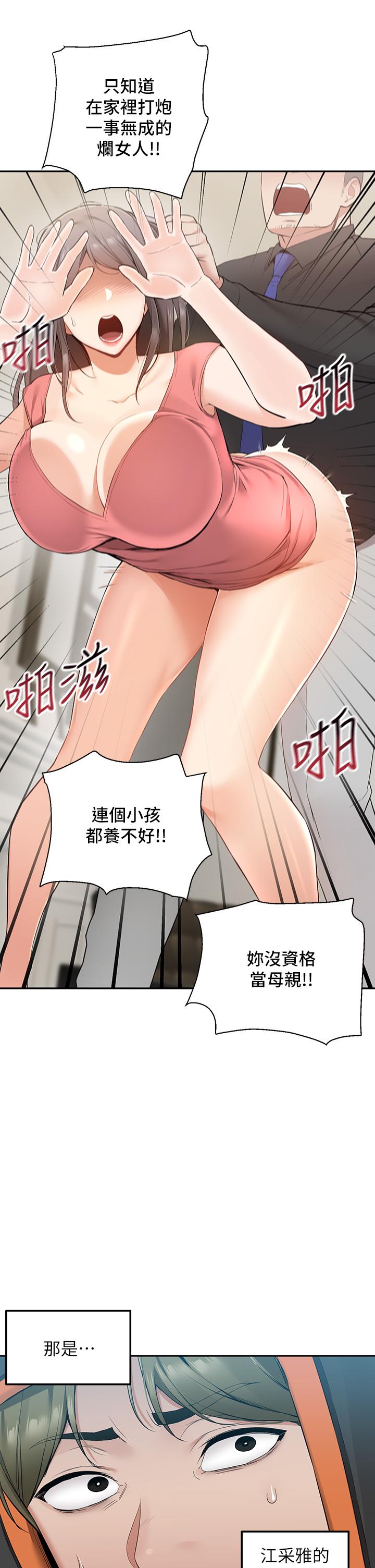 外送到府 第3話-用嘴巴接住的發情人妻 第13页