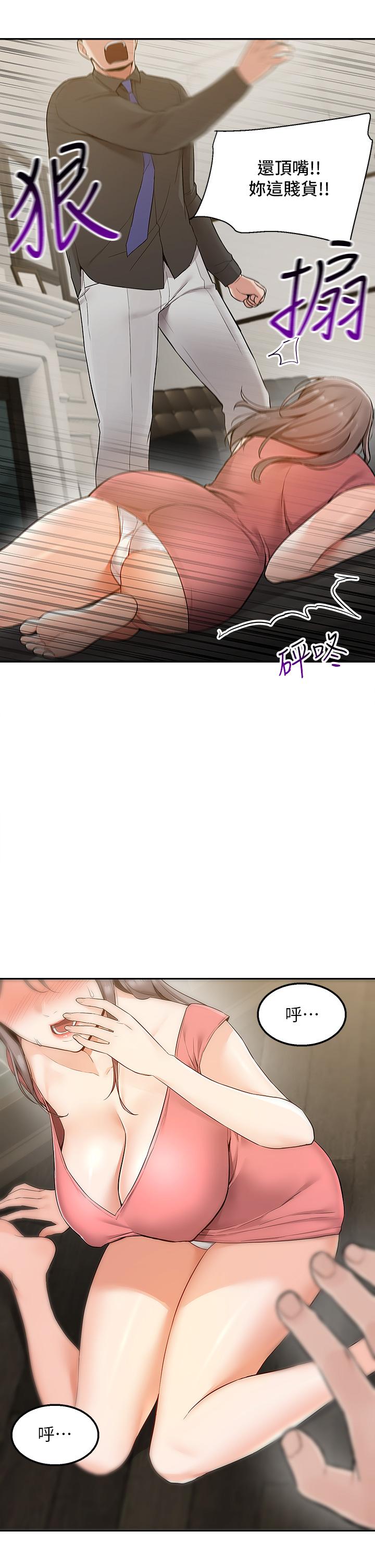 外送到府 第3話-用嘴巴接住的發情人妻 第5页