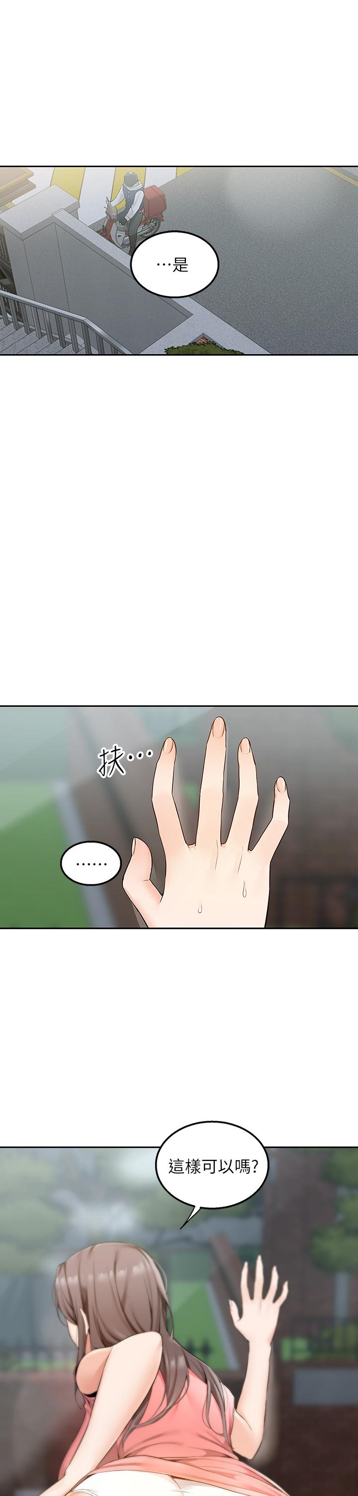 外送到府 第3話-用嘴巴接住的發情人妻 第7页