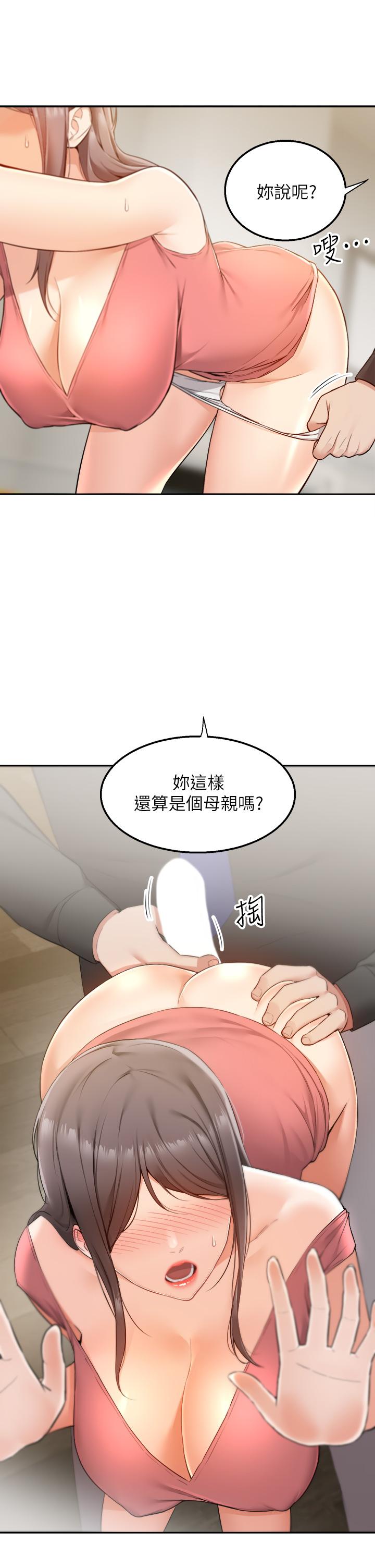 外送到府 第3話-用嘴巴接住的發情人妻 第9页