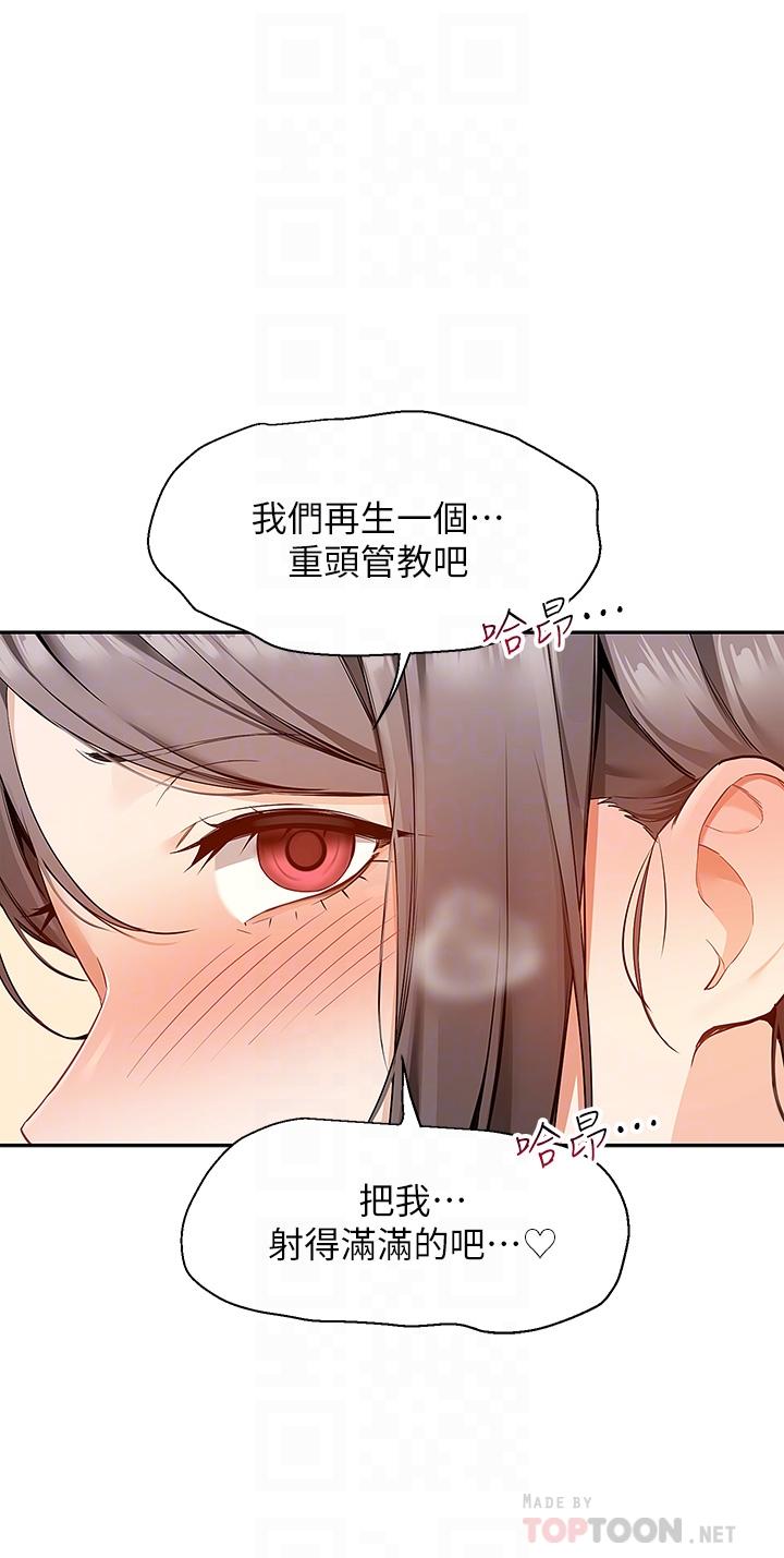 外送到府 第3話-用嘴巴接住的發情人妻 第16页