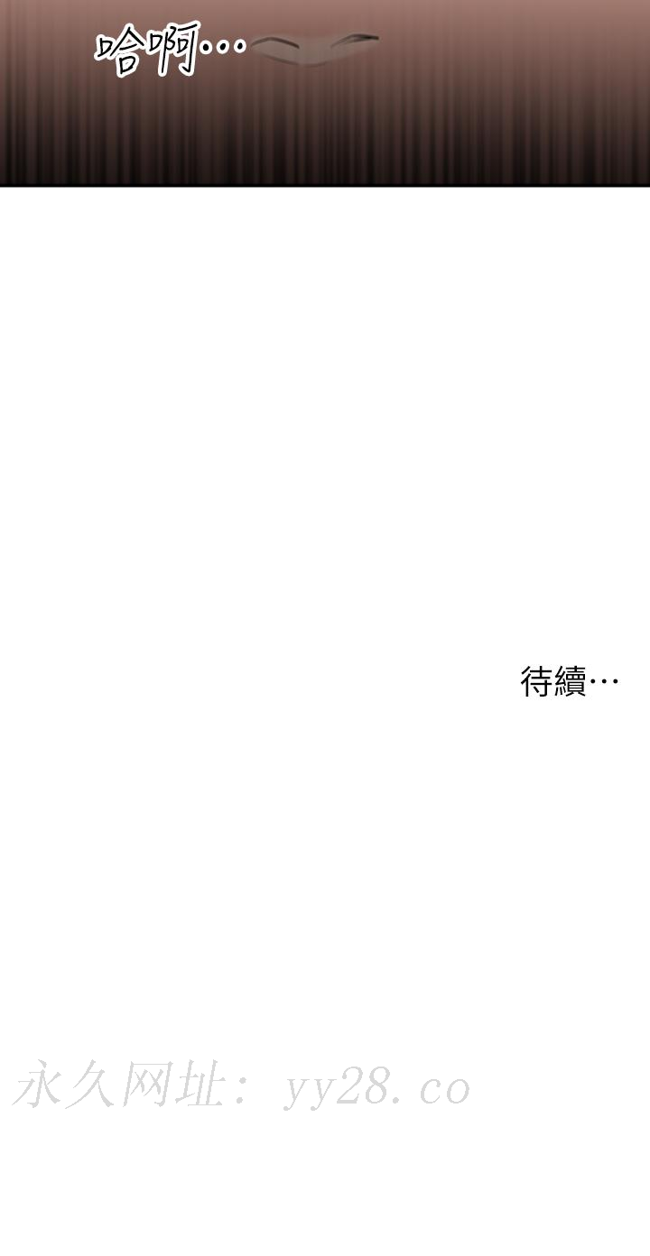 外送到府 第3話-用嘴巴接住的發情人妻 第55页