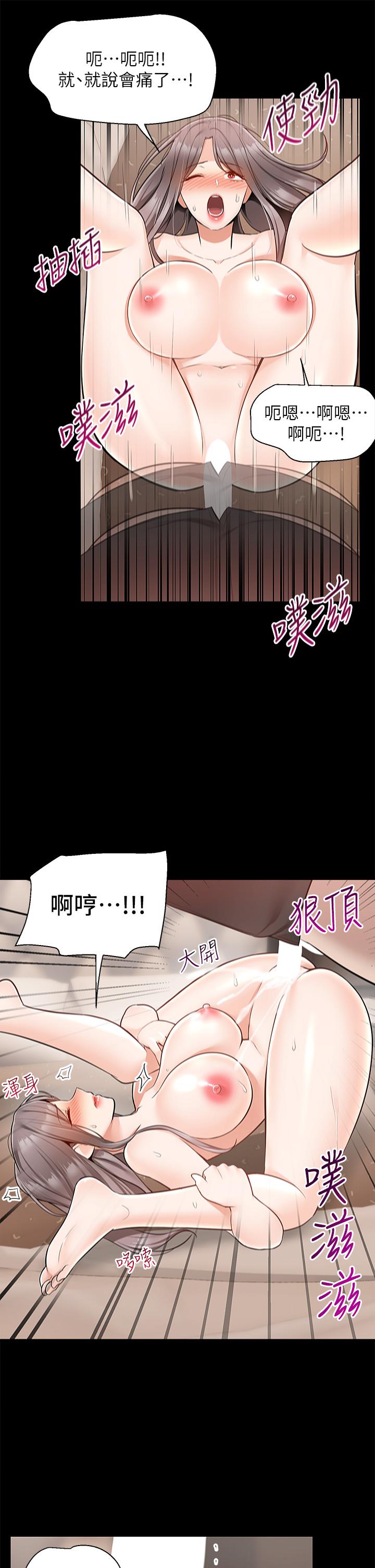 外送到府 第35話-把妳蹂躪到體無完膚 第38页
