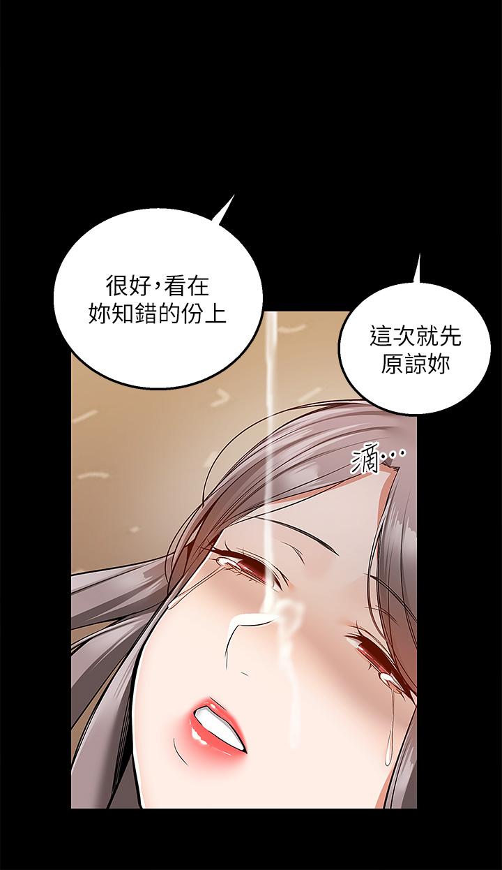 外送到府 第36話-勾心鬥角的最後贏家 第8页