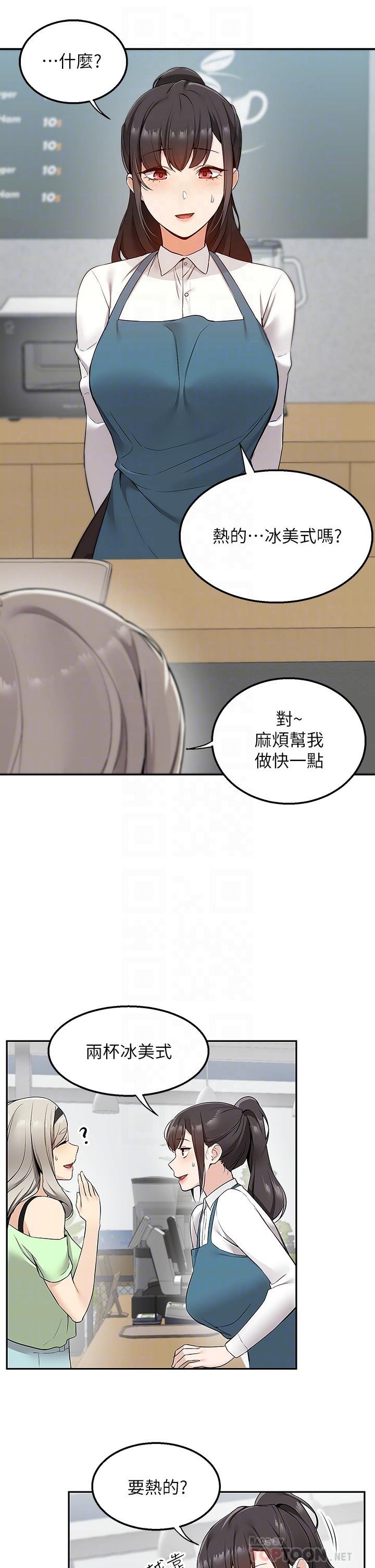 外送到府 第4話-要一起到床上來嗎 第16页