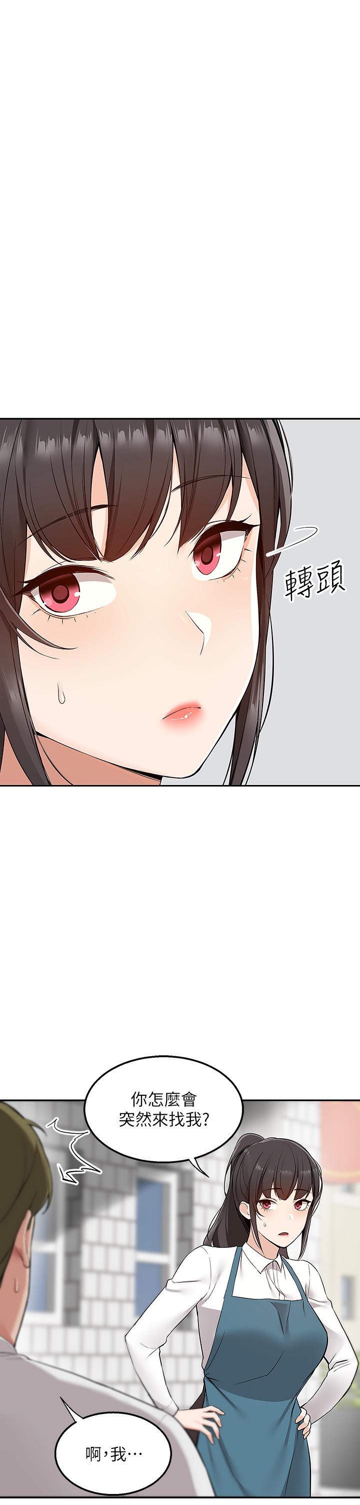 外送到府 第4話-要一起到床上來嗎 第22页