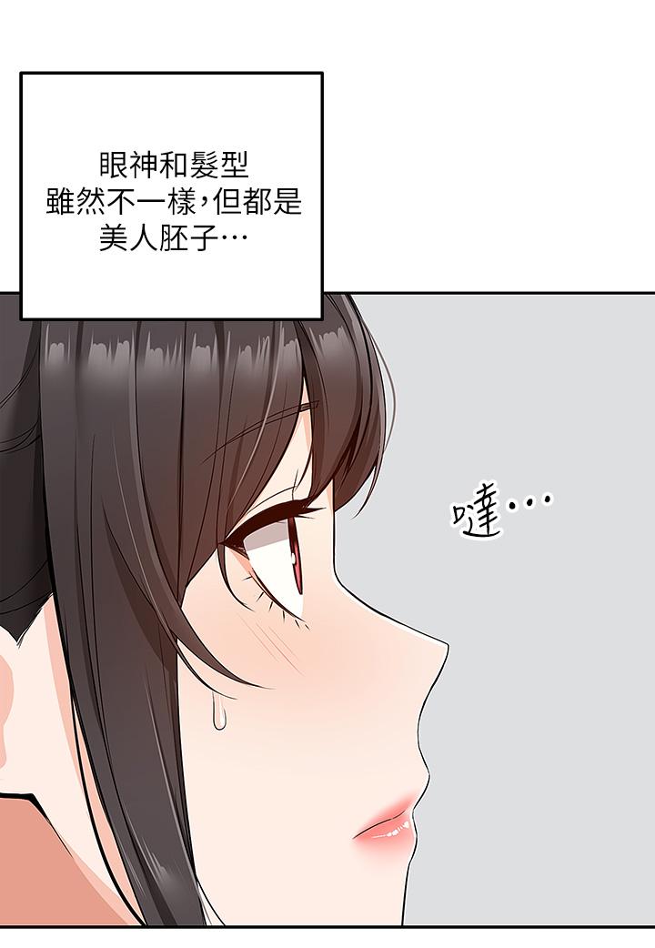 外送到府 第4話-要一起到床上來嗎 第21页