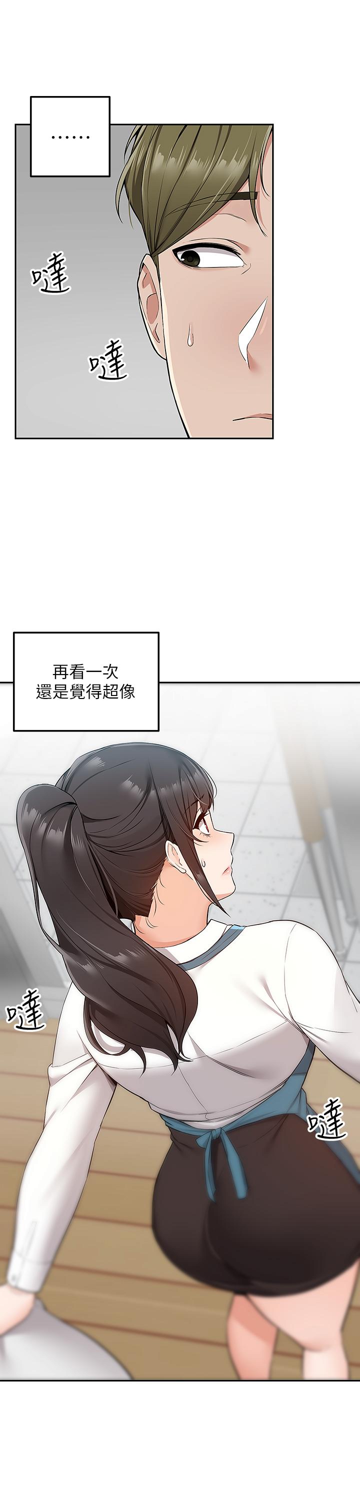 外送到府 第4話-要一起到床上來嗎 第20页