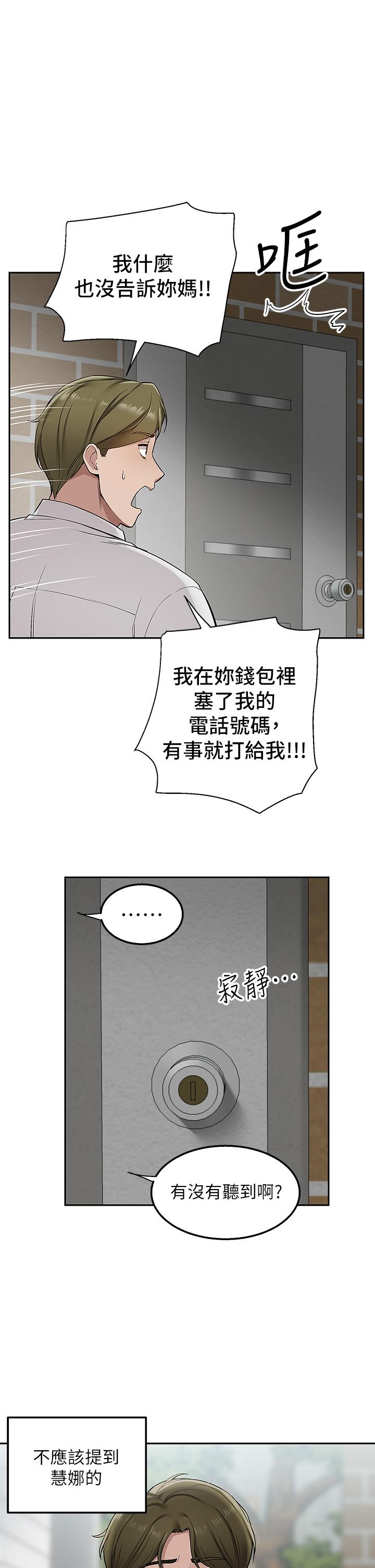 外送到府 第4話-要一起到床上來嗎 第32页