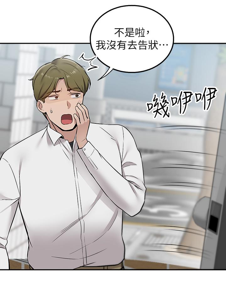 外送到府 第4話-要一起到床上來嗎 第31页