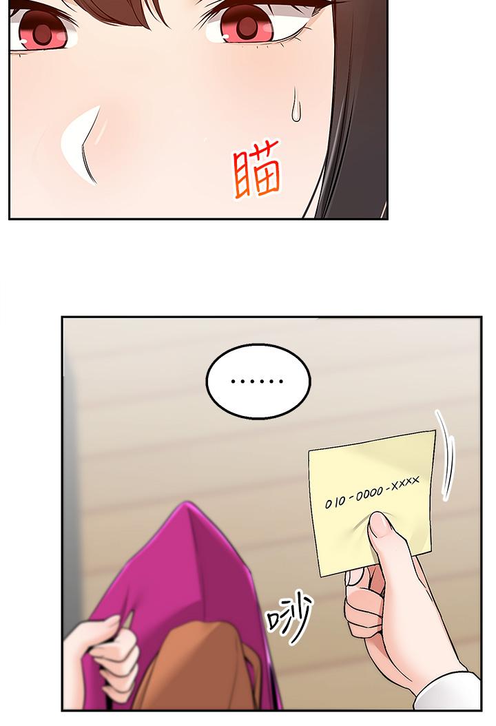 外送到府 第4話-要一起到床上來嗎 第35页
