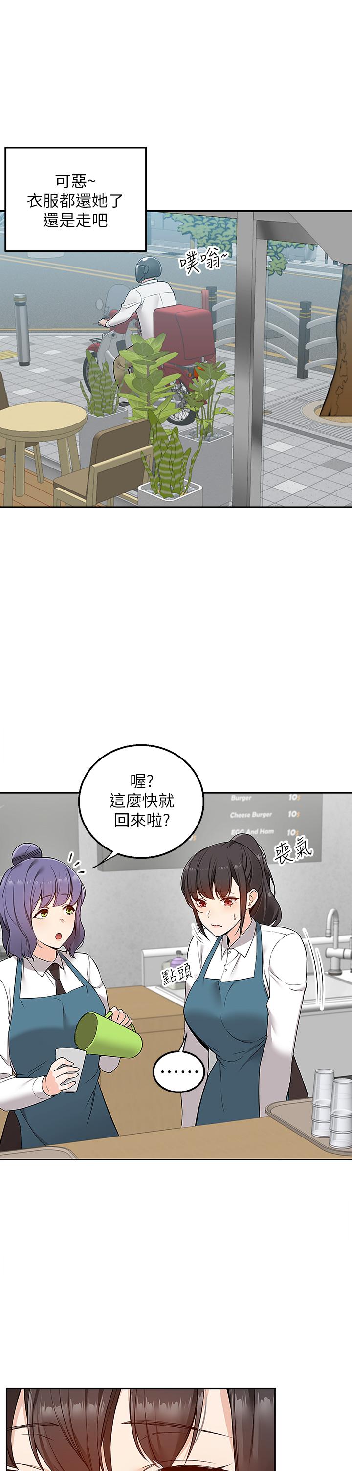 外送到府 第4話-要一起到床上來嗎 第34页