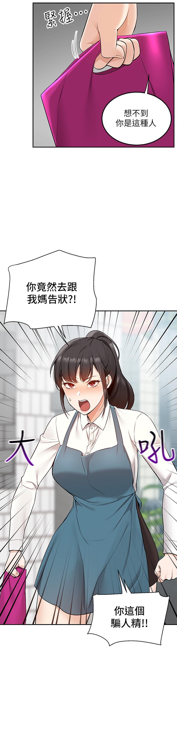 外送到府 第4話-要一起到床上來嗎 第30页