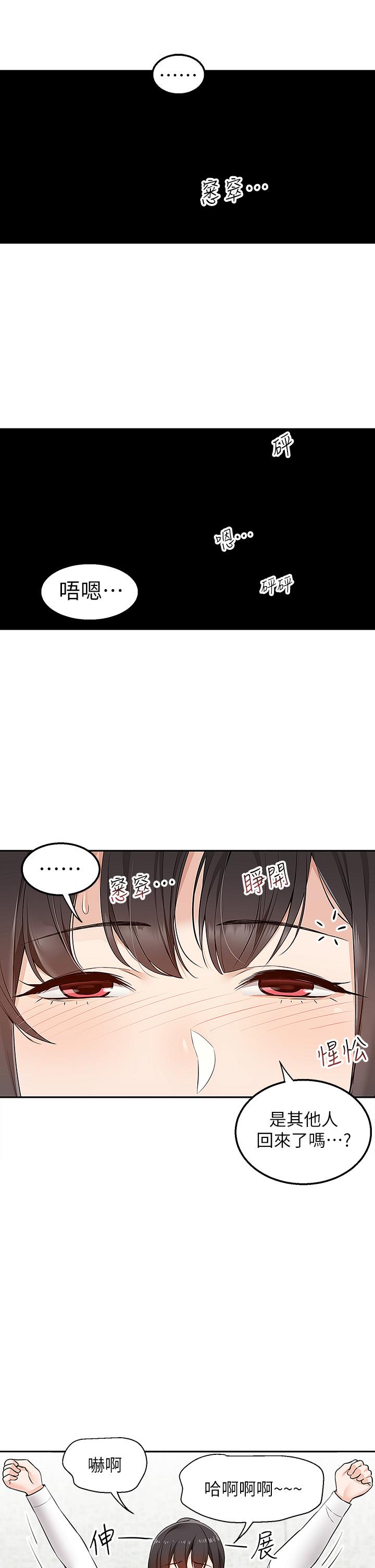 外送到府 第4話-要一起到床上來嗎 第42页