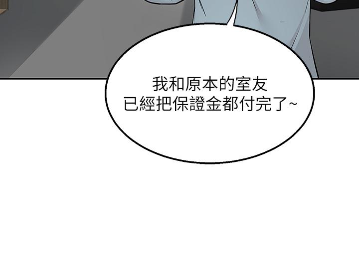 外送到府 第4話-要一起到床上來嗎 第39页