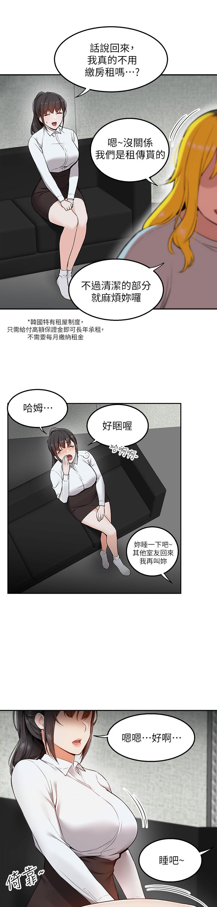 外送到府 第4話-要一起到床上來嗎 第40页
