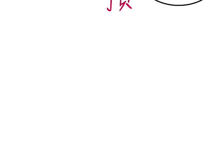 外送到府 第4話-要一起到床上來嗎 第47页