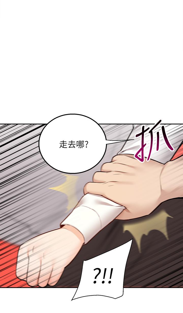 外送到府 第4話-要一起到床上來嗎 第53页