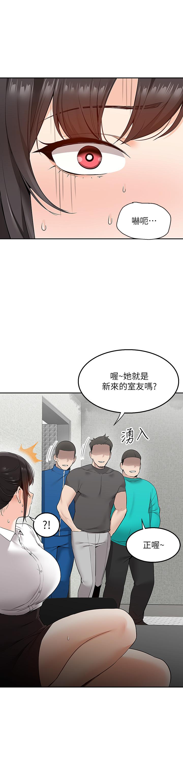 外送到府 第4話-要一起到床上來嗎 第50页
