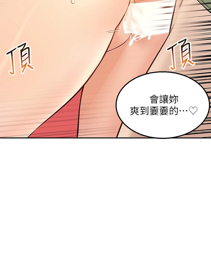 外送到府 第4話-要一起到床上來嗎 第49页