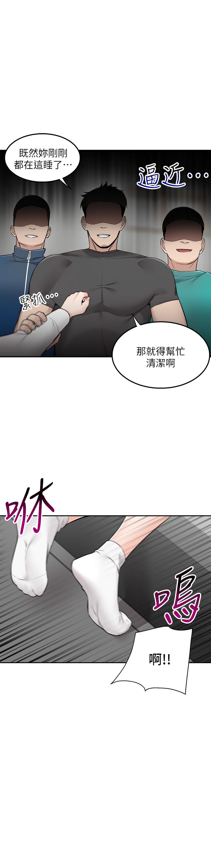 外送到府 第4話-要一起到床上來嗎 第54页