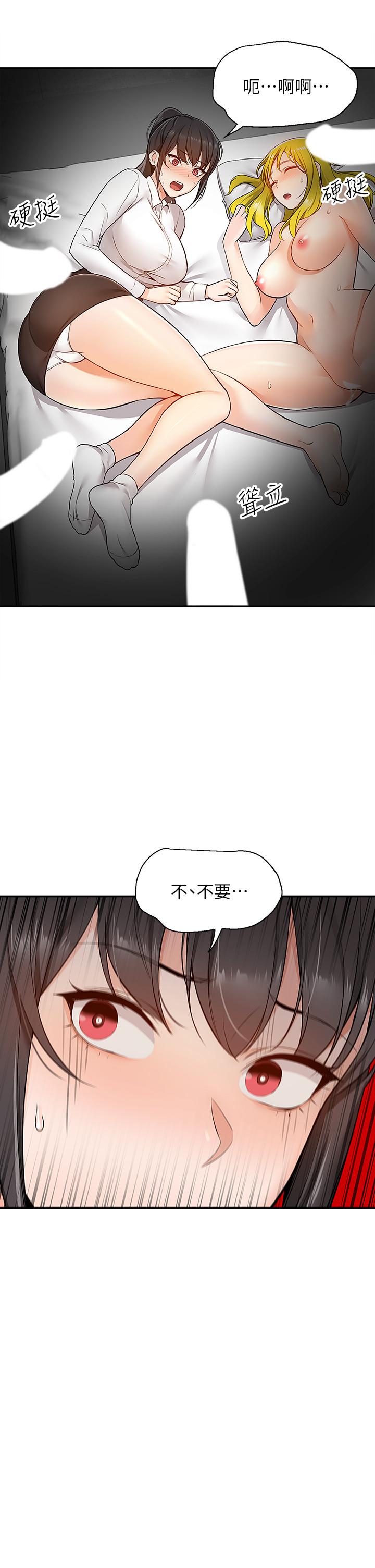 外送到府 第4話-要一起到床上來嗎 第55页