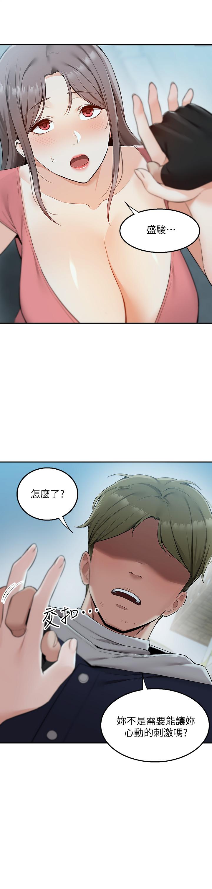 外送到府 第4話-要一起到床上來嗎 第2页